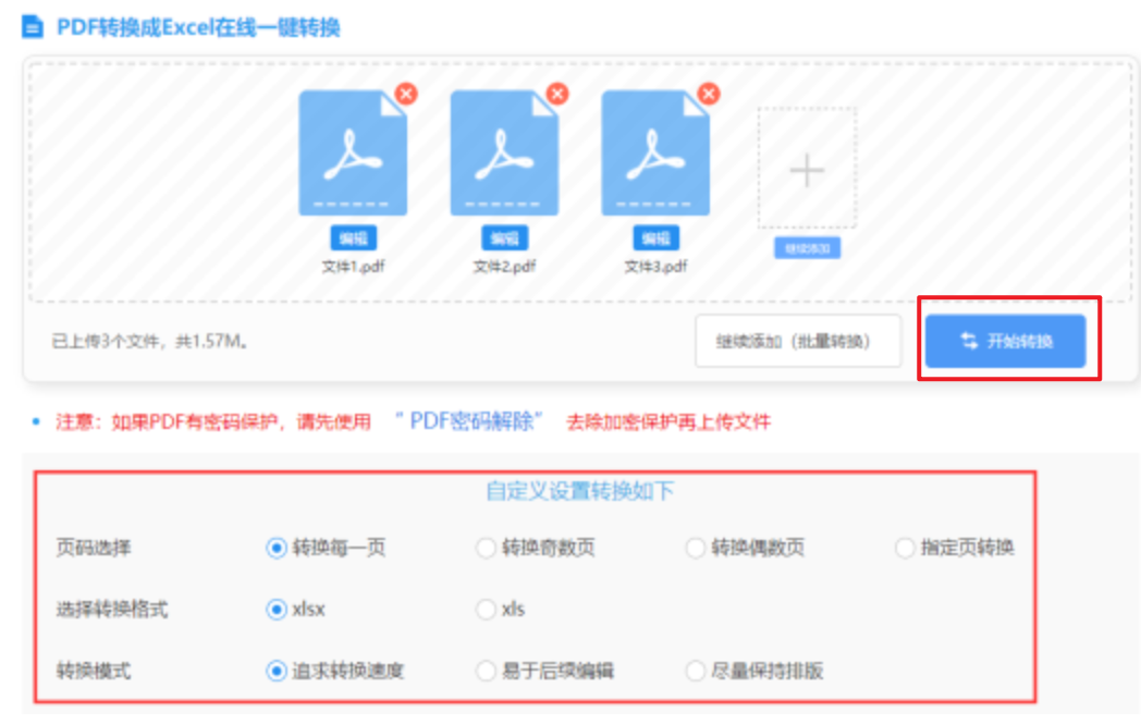 6686体育官网下载拉齐奥APP下载使用讲解 - 开始转换