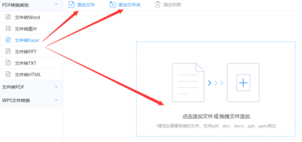 6686体育官网下载拉齐奥APP下载使用讲解 - 选择文件格式